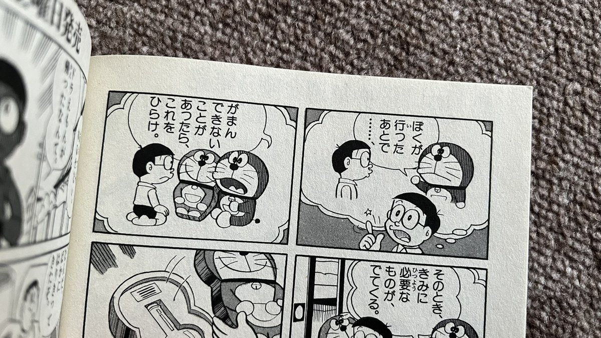 漫画 【初版あり】藤子不二雄名義 ドラえもん オリジナル単行本7冊+