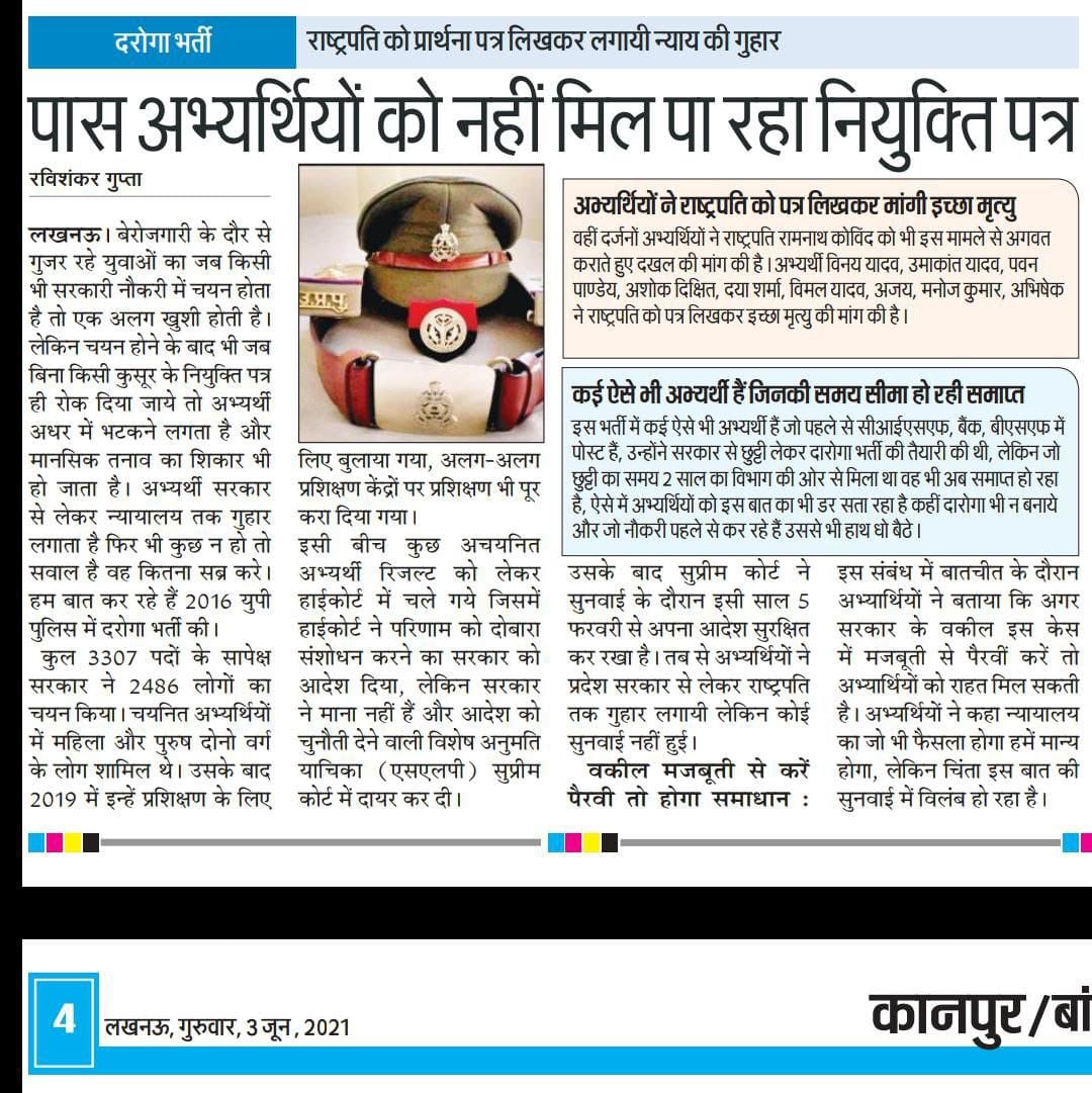 #justice4UPSI2016
  समय पर ना मिले न्याय का कोई अर्थ नही रह जाता।
<a href="/myogiadityanath/">Yogi Adityanath</a> <a href="/myogioffice/">Yogi Adityanath Office</a> <a href="/AmitShah/">Amit Shah</a> <a href="/drdineshbjp/">Dr Dinesh Sharma BJP</a>