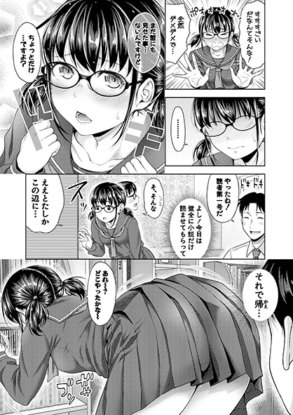 【単話配信中!】
たくわん(@tack_1)先生が描く人気連載第2話!さ~て今回のパパ活娘は大人しそうなメガネJC?と思いきや、この娘かなりドスケベっ‼
Hに興味津々なメガネっ娘を大人チ〇ポで徹底的に分からせてやれ🤗#2022年真激2月号
FANZA様 https://t.co/NqEE1ixQr6