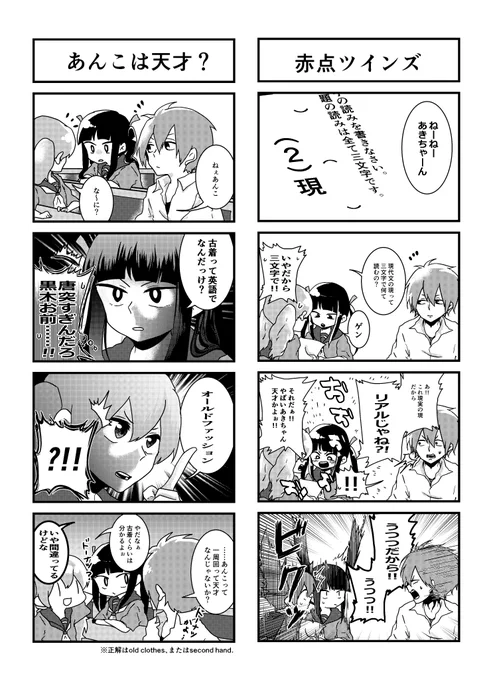 フォルダー整理してたら、前に同期組で描いた「うつつ漫画」の元ネタ発見した。
しょうもないの描いてたな…w https://t.co/UNMKkwkC4m 