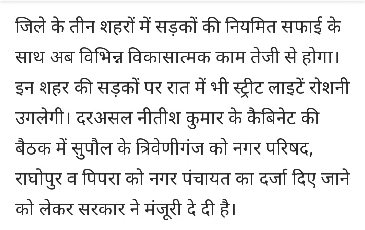 __s0nu__'s tweet photo. @tarkishorepd सर जिस राघोपुर नगर पंचायत का नाम आपने बदल के सिमराही रखा है, वो तो मुख्यमंत्री सर के देख रेख मे राघोपुर नगर पंचायत हुआ था ना..? तो आपने किस वजह से उसे सिमराही किया..? @NitishKumar
@officecmbihar हमे जवाब चाहिए.! 
#RaghopurNagarPanchayat https://t.co/oplzAKe5Nr
