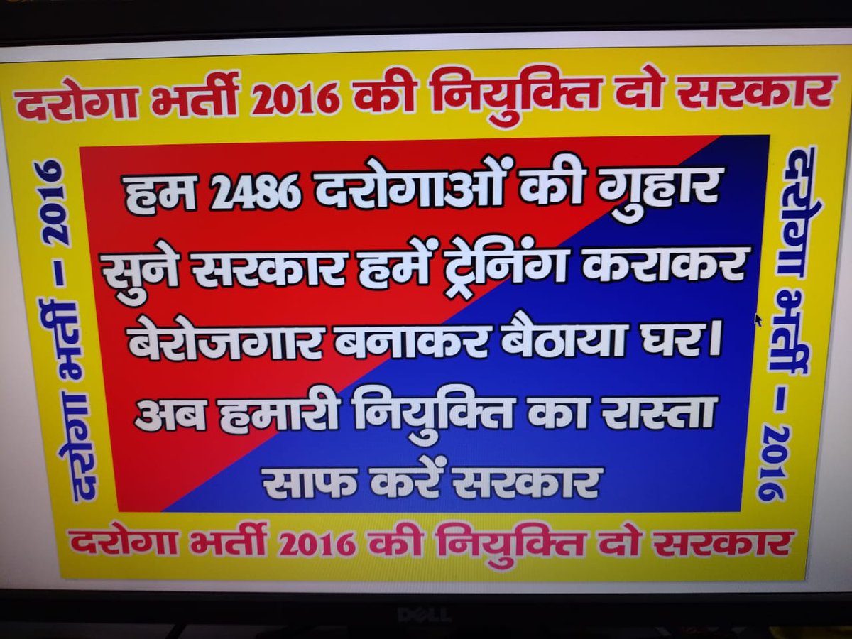 #justice4UPSI2016
2500 प्रशिक्षु दरोगाओं 1.5 वर्ष से नियुक्ति न देकर सुसाइड के लिए उकसा रही है योगी सरकार
#justice4UPSI2016