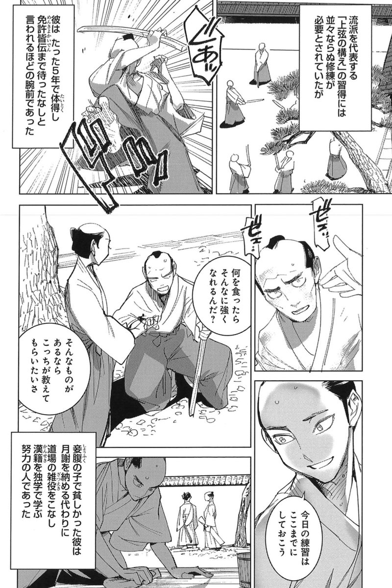 鍛錬の日々と、不貞への誘い。揺れる剣豪の運命は…

#めちゃ漫画大賞 大賞受賞『渇望する果実』第10話「ある武道家の果実」、めちゃコミックで配信開始🍎
https://t.co/UDVzTT6Elp

コミックス2巻は1/19発売🍇
https://t.co/iqpIsk27BB 