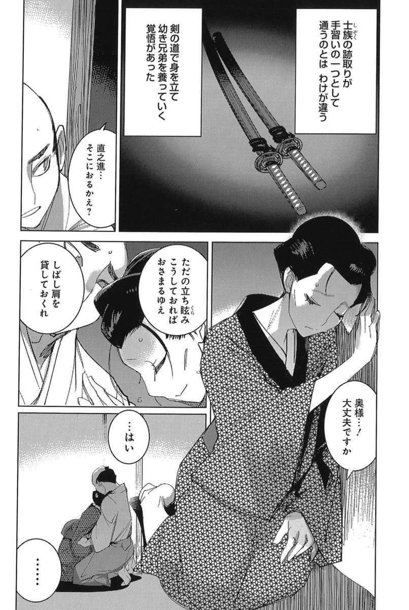 鍛錬の日々と、不貞への誘い。揺れる剣豪の運命は…
#めちゃ漫画大賞 大賞受賞『渇望する果実』第10話「ある武道家の果実」、めちゃコミックで配信開始🍎
https://t.co/UDVzTT6Elp
コミックス2巻は1/19発売🍇
https://t.co/iqpIsk27BB