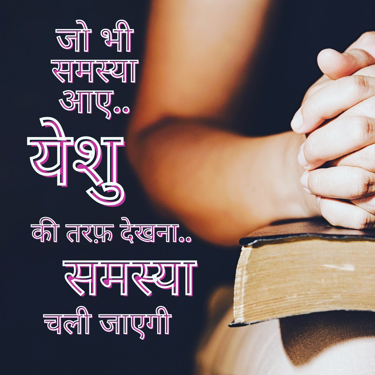 anilkant's tweet photo. You keep him in perfect peace whose mind is stayed on you, because he trusts in you_
Isaiah 26:3
#keepyoureyes #onjesus
#Yeshu Masih Ki Jai https://t.co/A6Hig5cHlu