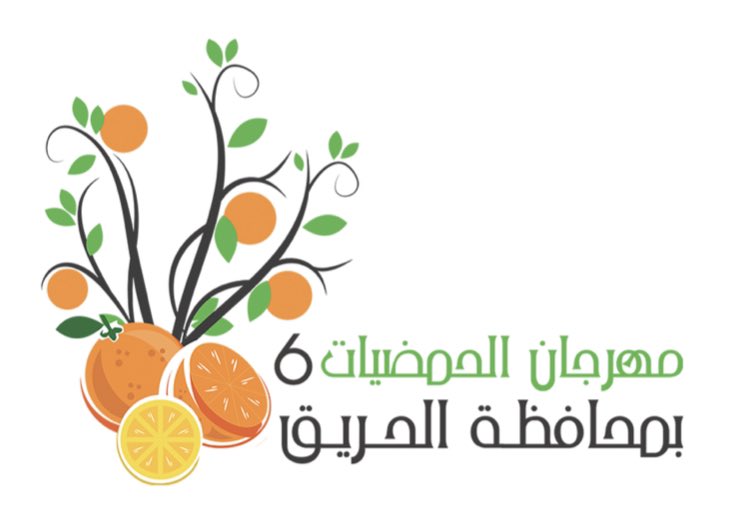 tourismhariq's tweet photo. تعلن #لجنة_التنمية_السياحية_بمحافظة_الحريق المشرفه على تنظيم #مهرجان_الحمضيات_بالحريق6 عن تأجيل حفل تدشين وانطلاق المهرجان إلى يوم غدٍ الخميس ١٤٤٣/٦/٣هـ الموافق ٢٠٢٢/١/٦م تزامناً مع بداية إجازة المدارس والجامعات والعطلة الأسبوعية للموظفين https://t.co/wNRddWmHTR