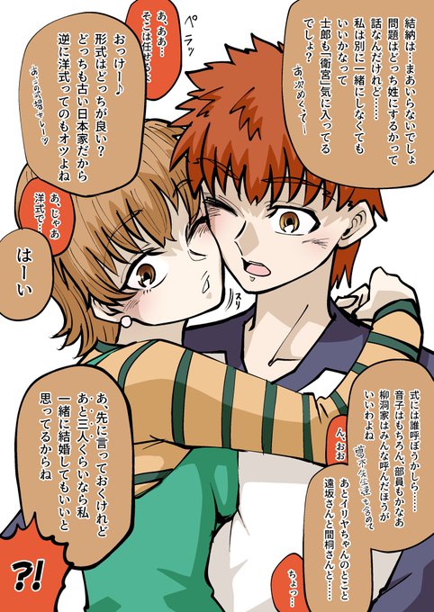 昨日描いた士藤の続きです。
個人的にくっついた後は今までの反動かのように距離感バグり散らかして欲しい。 