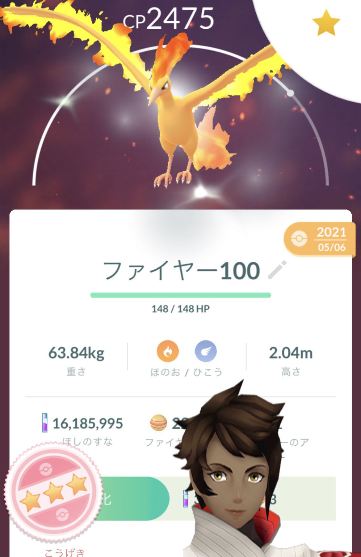 Iipara シャドーファイヤー100ゲット 昨日 キラ交換した方は いつもご要望が 伝説シャドーポケモンなので リトレーンしたら ファイヤー 個体値100 になりました 新年早々 縁起が良い ポケモンgo T Co E4tbgfe7ea Twitter