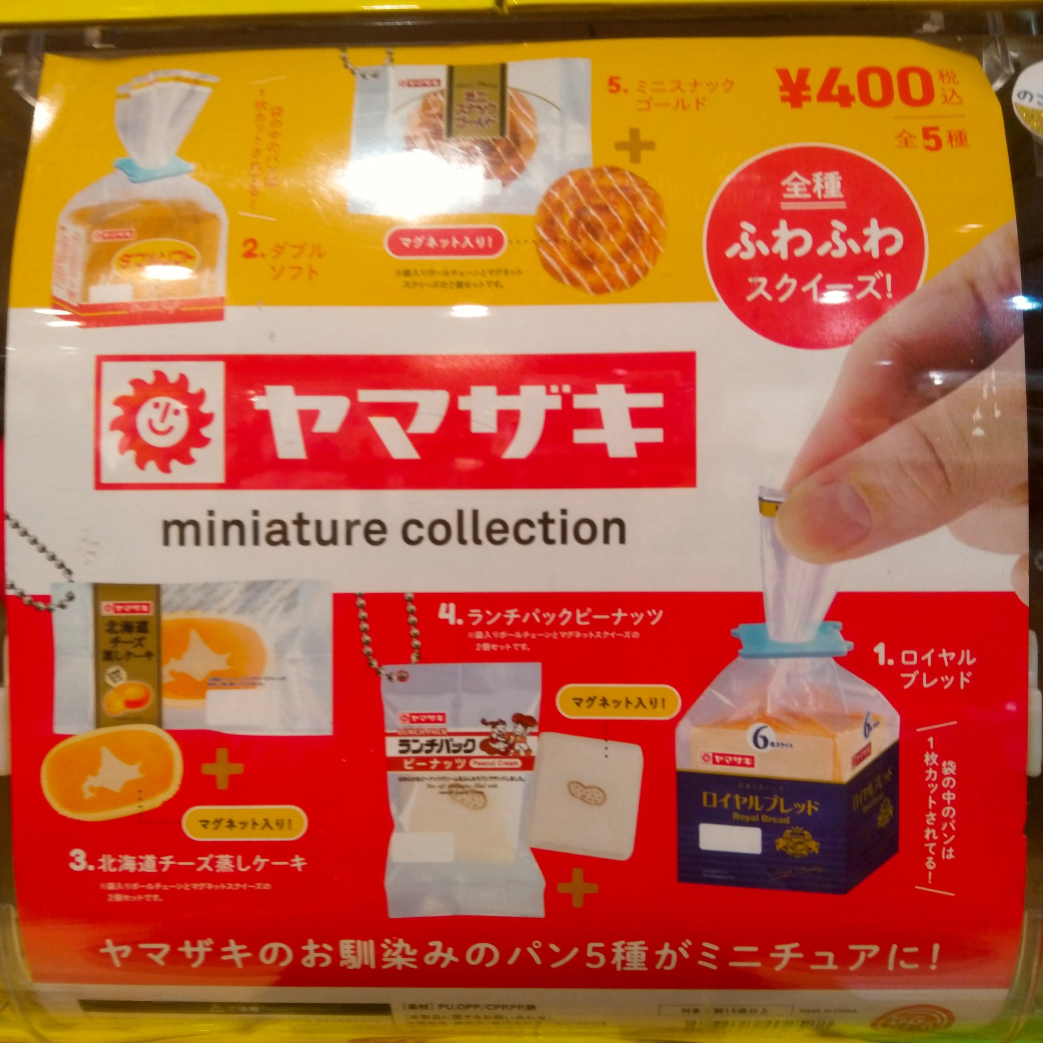 ガチャ王国広島店 on X: