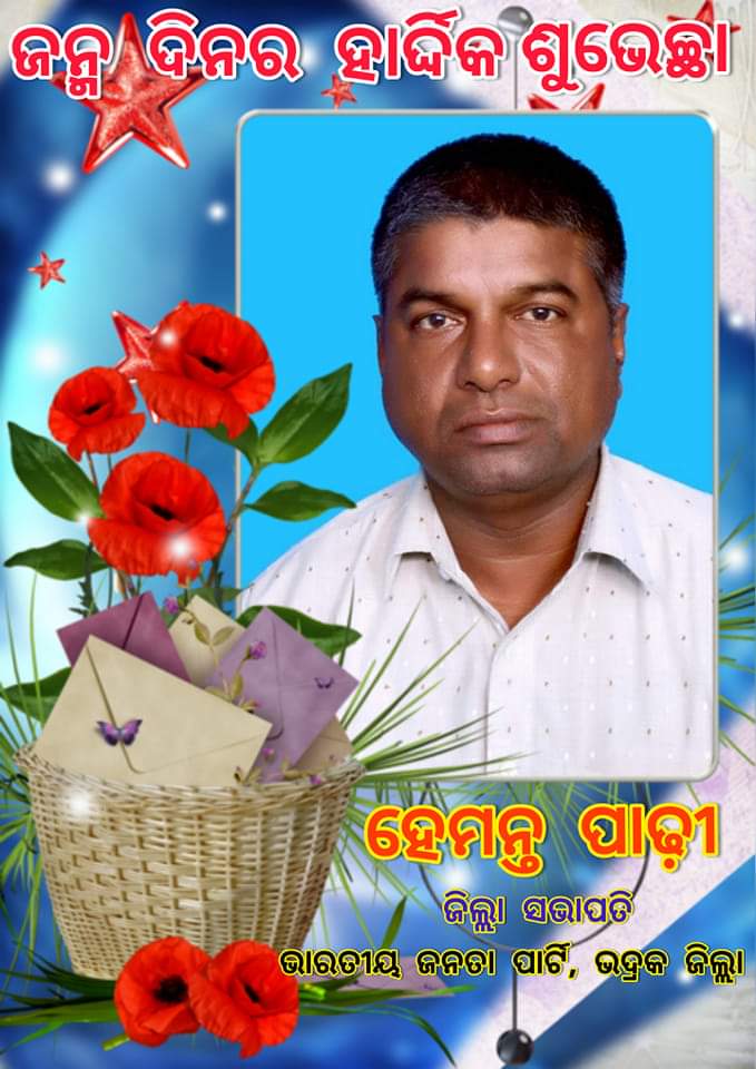 BKaranjamal's tweet photo. @padhi_hemanta @KaranpalliBjp @BjpChandbali https://t.co/EiuZGcgOhd