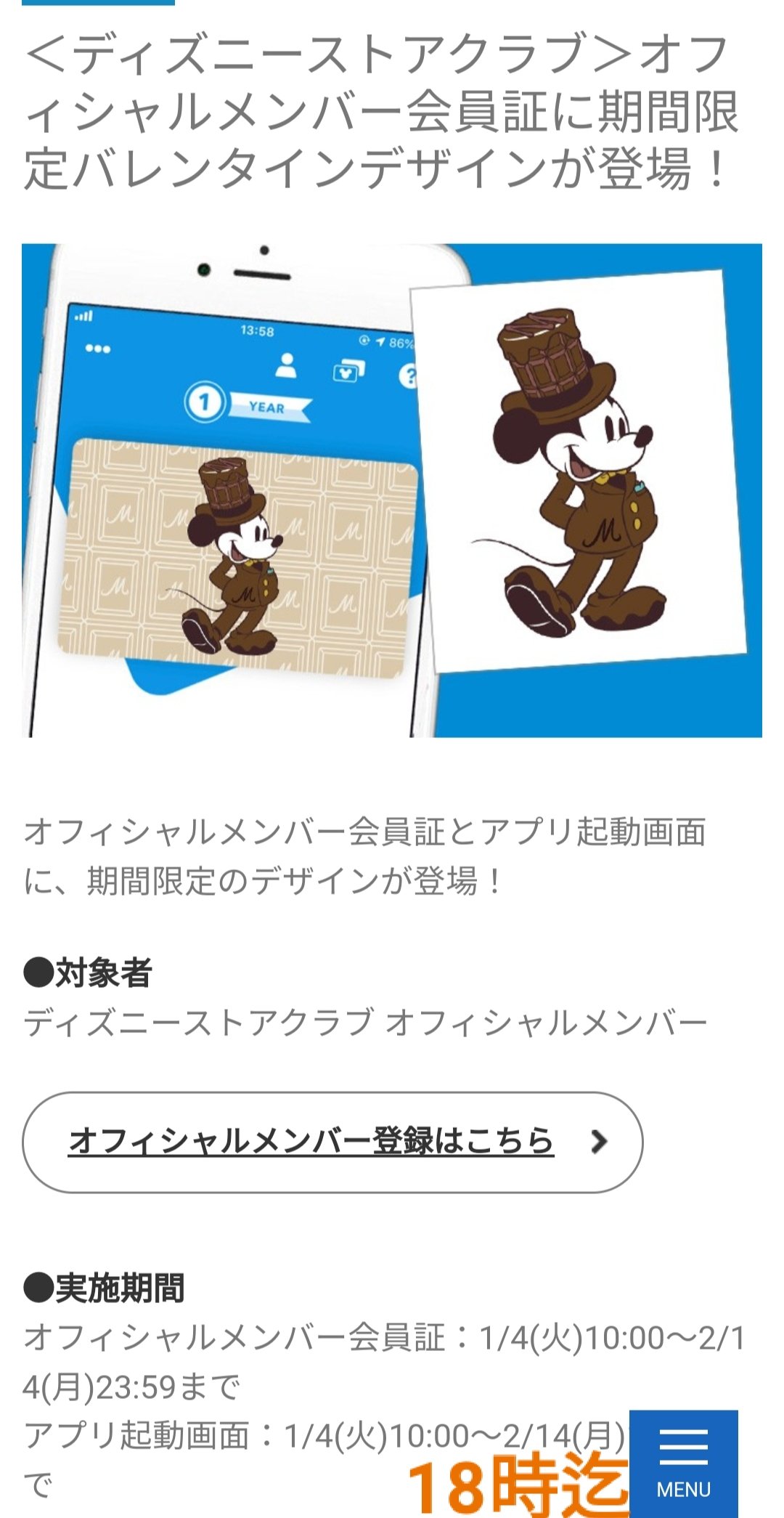 Twitter 上的 Tdr ディズニー ぷらん 1 近日発売 ゴディバくん ぬいもーず コス マグカップ プレート 2 ショップカード メンバー会員証 期間限定 登場 1 ミニーちゃんのコスチュームも ミッキー マグ プレート バレンタイン 22 2860円 2 ショップディズニー