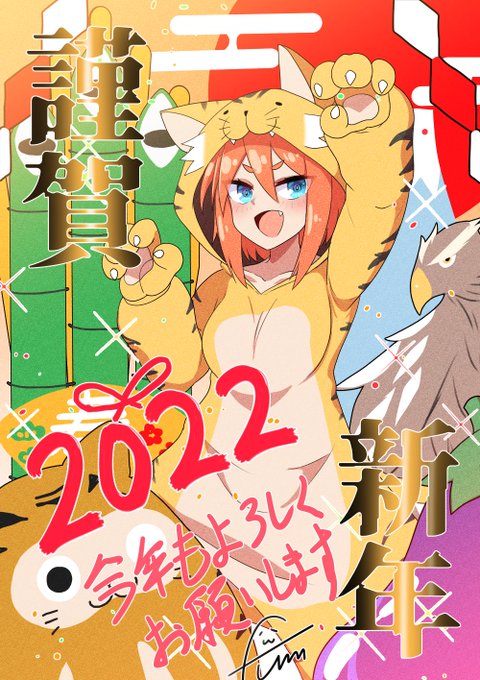 「happy new year tiger print」 illustration images(Latest)