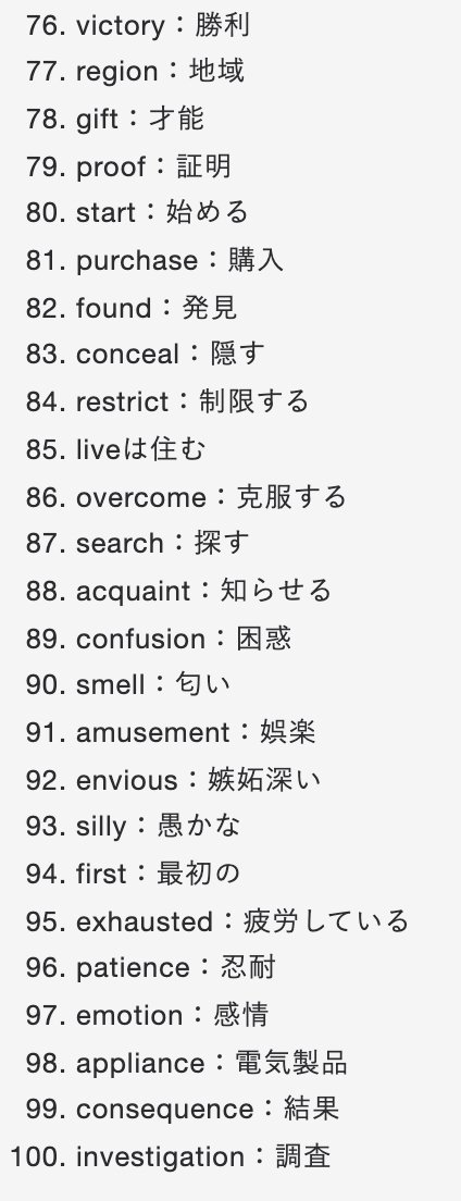 就活マン 藤井智也 Spi 頻出英単語まとめたよ Spiの英語問題は とにかく英単語で点数を稼ごう Spiは高得点じゃなくても 足切りされなければ良いので 英単語は絶対に押さえておくべきです 各英単語の 意味 さえ分かれば良い 1週間 就活マン 藤井智也 Spi 頻出英単語まとめたよ Spiの英語問題は とにかく英単語で点数を稼ごう Spiは高得点じゃなくても 足切りされなければ良いので 英単語は絶対に押さえておくべきです 各英単語の 意味 さえ分かれば良い 1週間