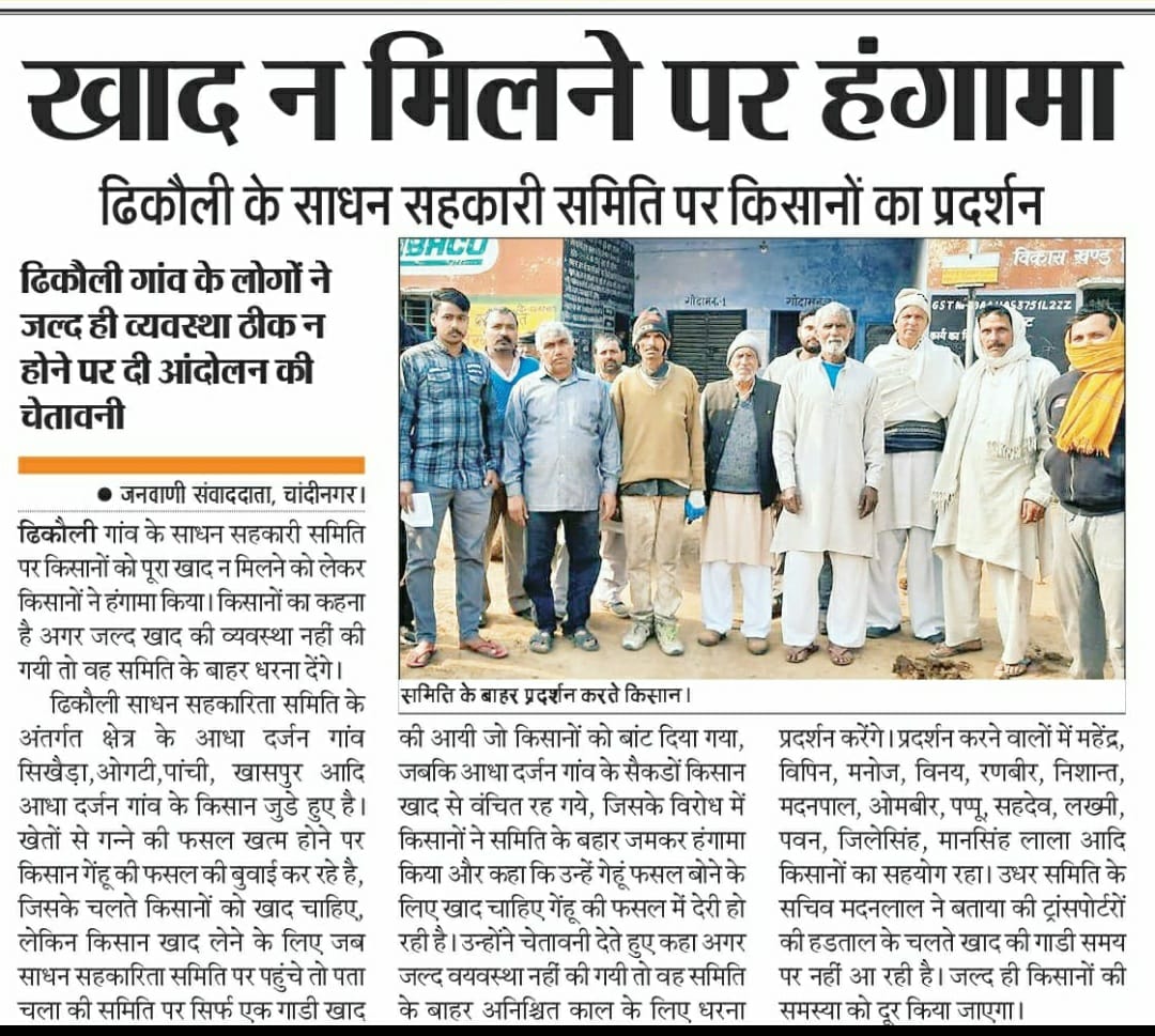 AapkaVinee's tweet photo. मोदी जी आप अन्नदाता को समय से खाद तो नहीं दे पा रहे हो इनकम क्या दोगुनी करोगे!
2022 में भाजपा भगाओ देश बचाओ https://t.co/0fePwwEJpL