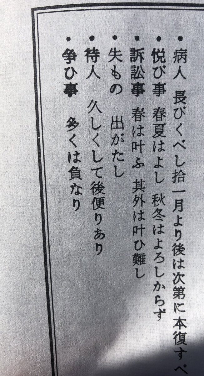 初詣してきた、これは魈様引くべきじゃないなってなったおみくじ 