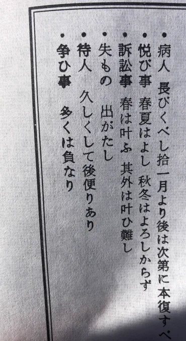 初詣してきた、これは魈様引くべきじゃないなってなったおみくじ 