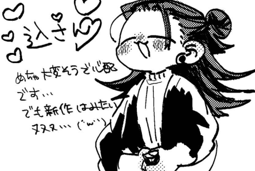 込さんへ @xZATqHxFnPYTxYo 
無事に生きてください… 