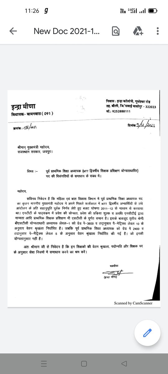 मुख्यमंत्री जी साहब पूर्व प्राथमिक शिक्षकों की मांगे पूरी करो।