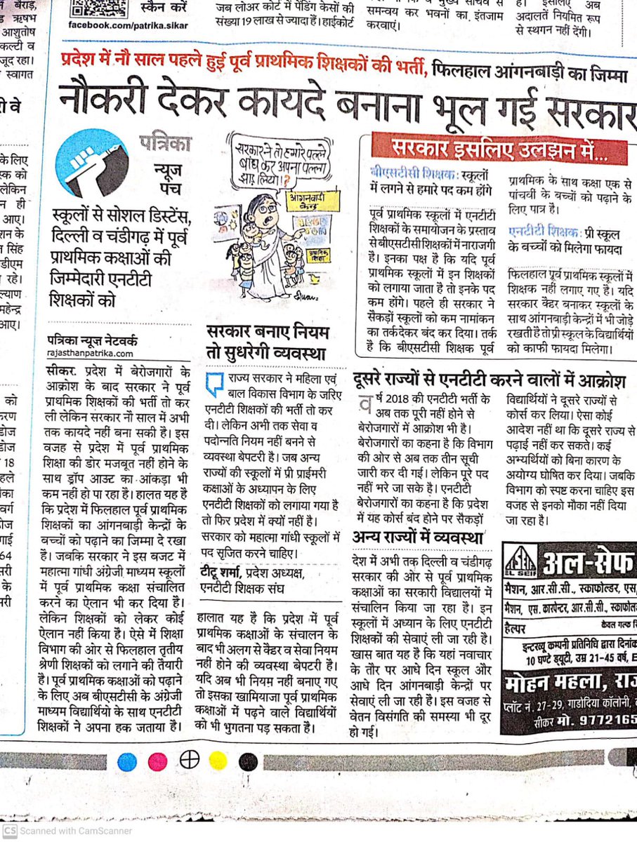Mahavee03250337's tweet photo. @titusharma30 @ashokgehlot51 @heerenjoshi @_lokeshsharma @artizzzz @RajCMO @DrBDKallaINC @ashokgehlot51 @_lokeshsharma @RajCMO @vinodmittal9 @zeerajasthan_ न्याय कीजिये जननायक महोदय पूर्व प्राथमिक शिक्षकों के साथ https://t.co/KIyRNpoEkw