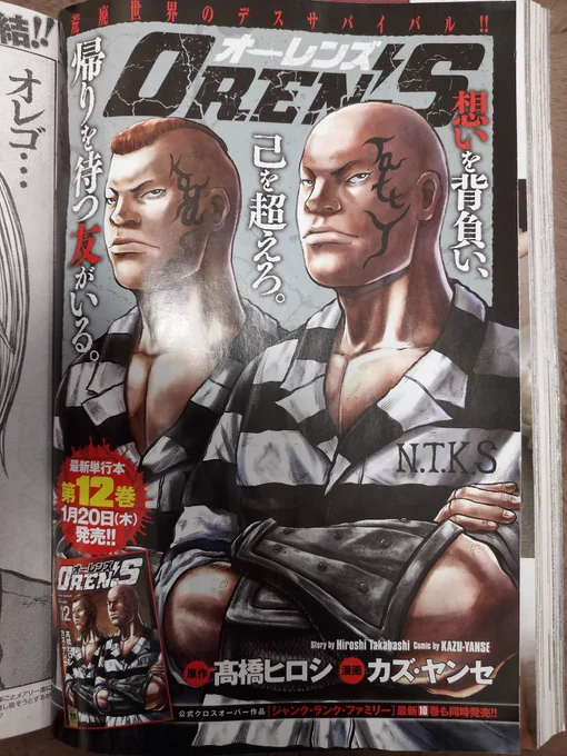 今年1発目のオーレンズ77話、本日発売の別冊ヤングチャンピオンに載っております。20日発売の12巻共々よろしくお願いいたします。

2022年もどうぞよろしくお願いいたします🎍 