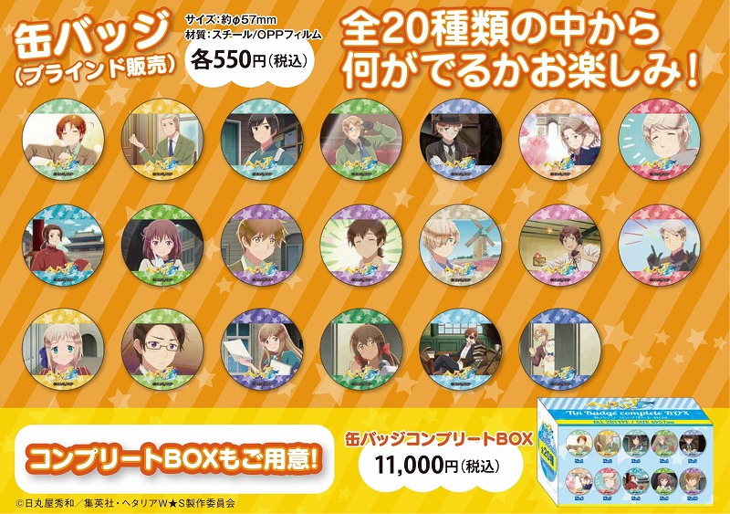 アニメイト商品情報局 on X: 