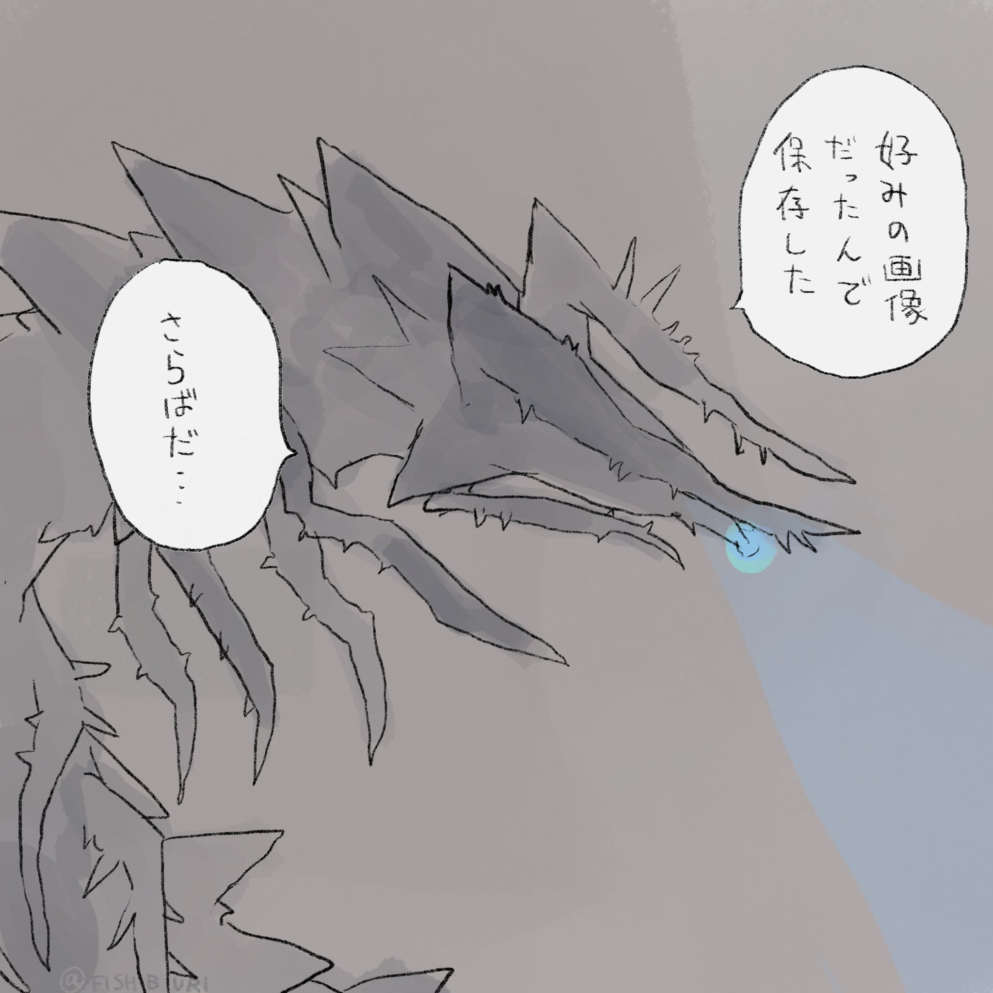 ブリ 画像を保存していく暗黒竜 Sky星を紡ぐ子どもたち Skyイラスト T Co Yydqtpfseh Twitter