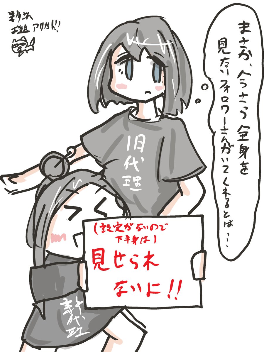 まさか今更旧代理ちゃんを描くとは…下半身考えていません。 https://t.co/j7S8sBICjs 