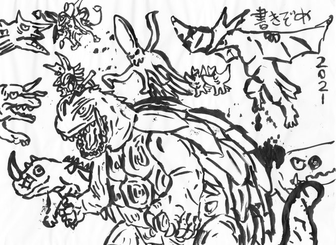 息子の書き初めです。ガメラーガメラー♪ 