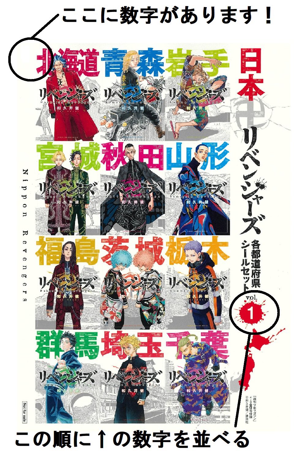 【匿名配送】東リべ 東京リベンジャーズ ネップリ ネットプリントセット① TVアニメ『東京リベンジャーズ』天竺編 オリジナルブロマイド