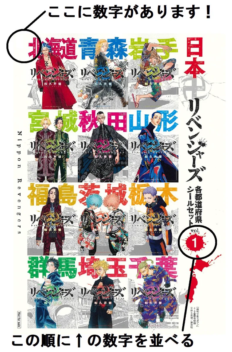 東京卍リベンジャーズ【公式】 on X: 