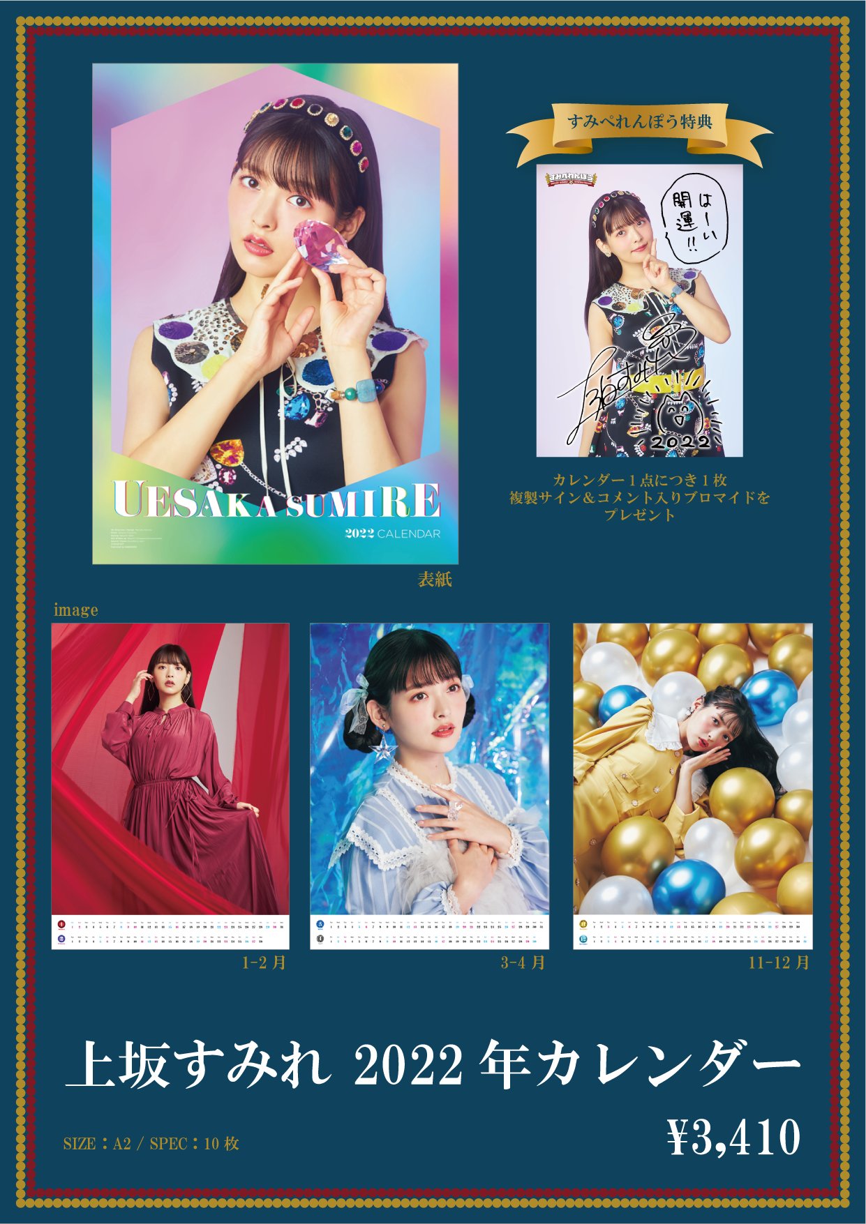 上坂すみれ_official on X: 