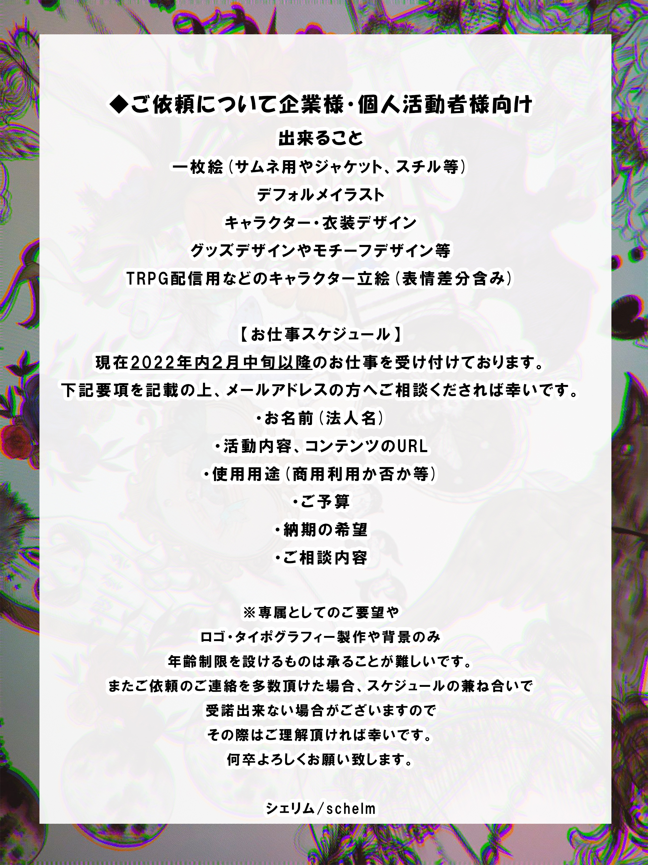 Tweets With Replies By シェリム Schelm Angexalia Twitter