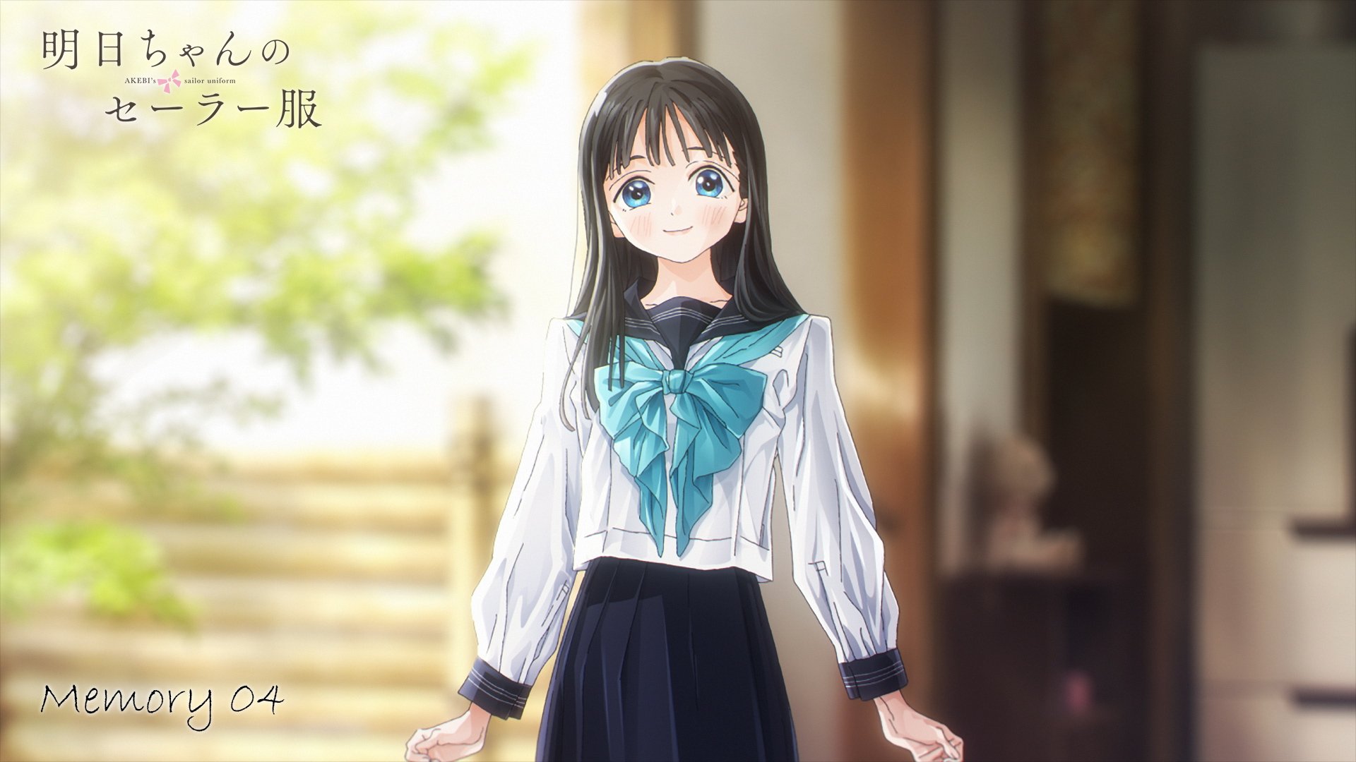 TVアニメ「明日ちゃんのセーラー服」【公式】 on X TVアニメ「明日ちゃんのセーラー服」【公式】 on X