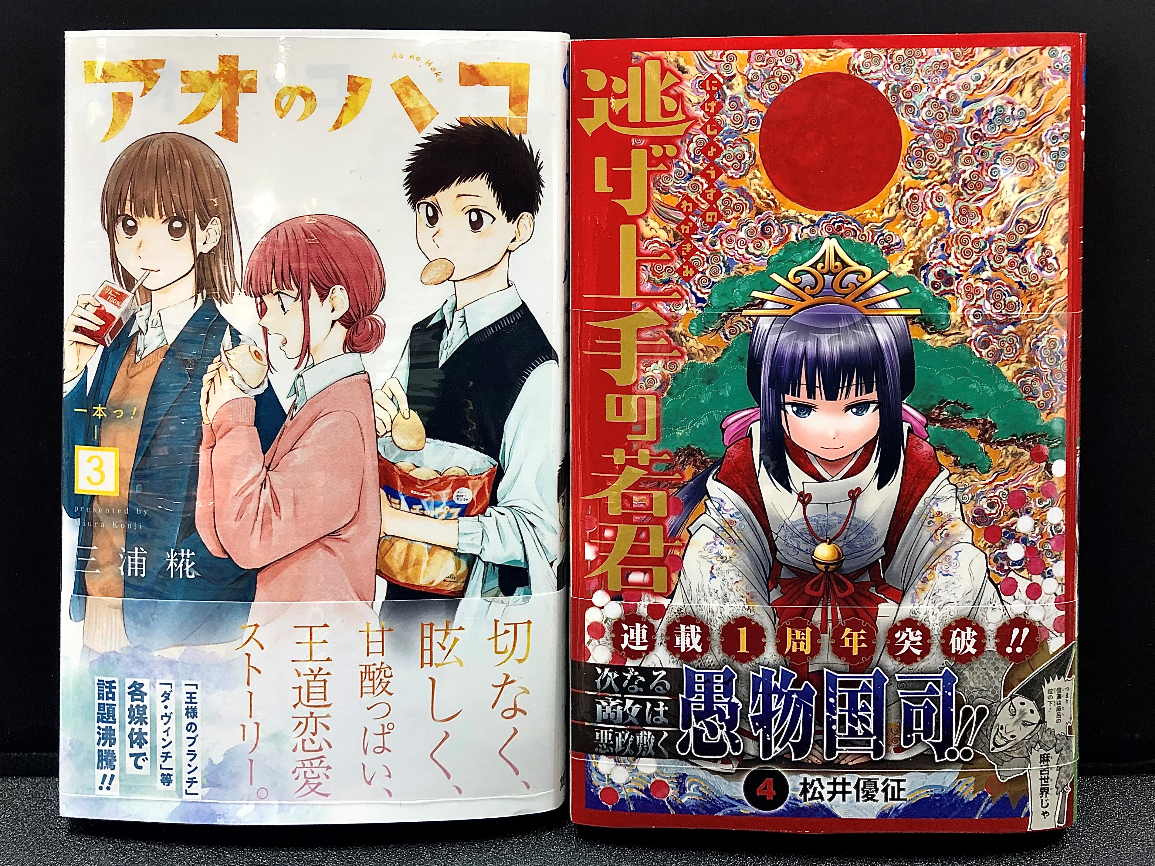 ジャンプコミックス新刊 Twitter Search Twitter