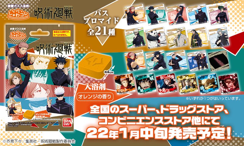 わ 呪術廻戦 呪術廻戦 27／芥見 下々 | 集英社 ― SHUEISHA ―