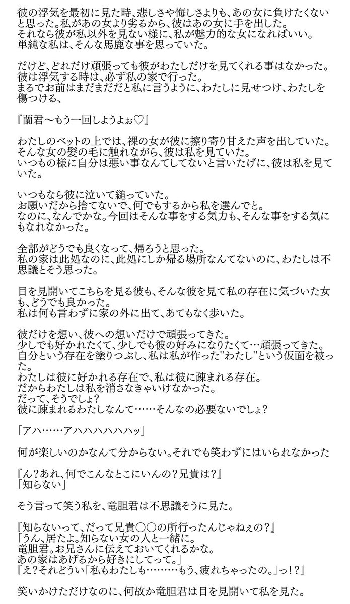 تويتر 562kcal على تويتر 何度も浮気されたある日 心が折れた Ran ﾒﾘﾊﾞ Tkrvマイナス T Co Nwumev23lg