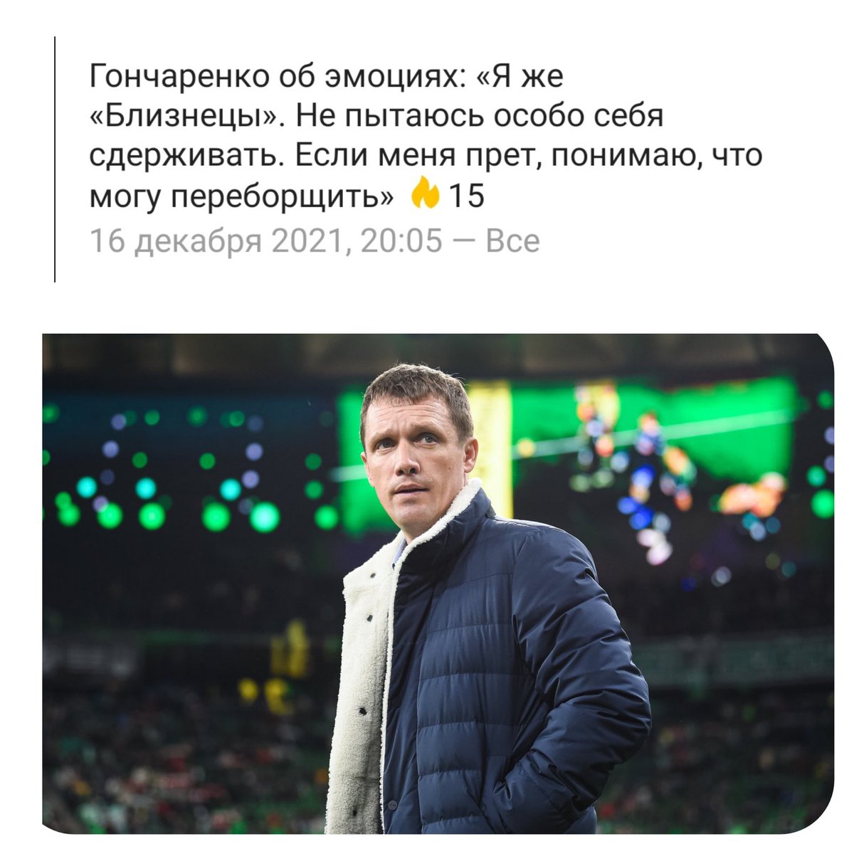 Переборщил....
#ГанчаренкоУволен