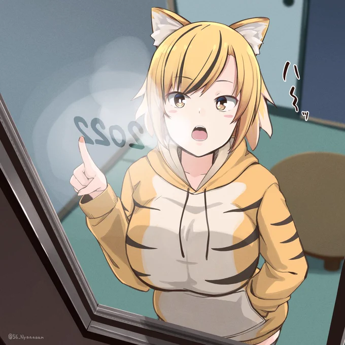 今年も何卒よろしゅう 