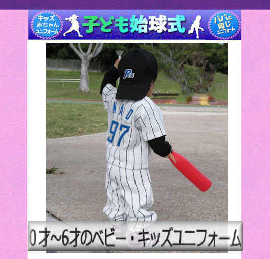 ミズノプロ 前田健太 支給 アンダーシャツ 形づくる
