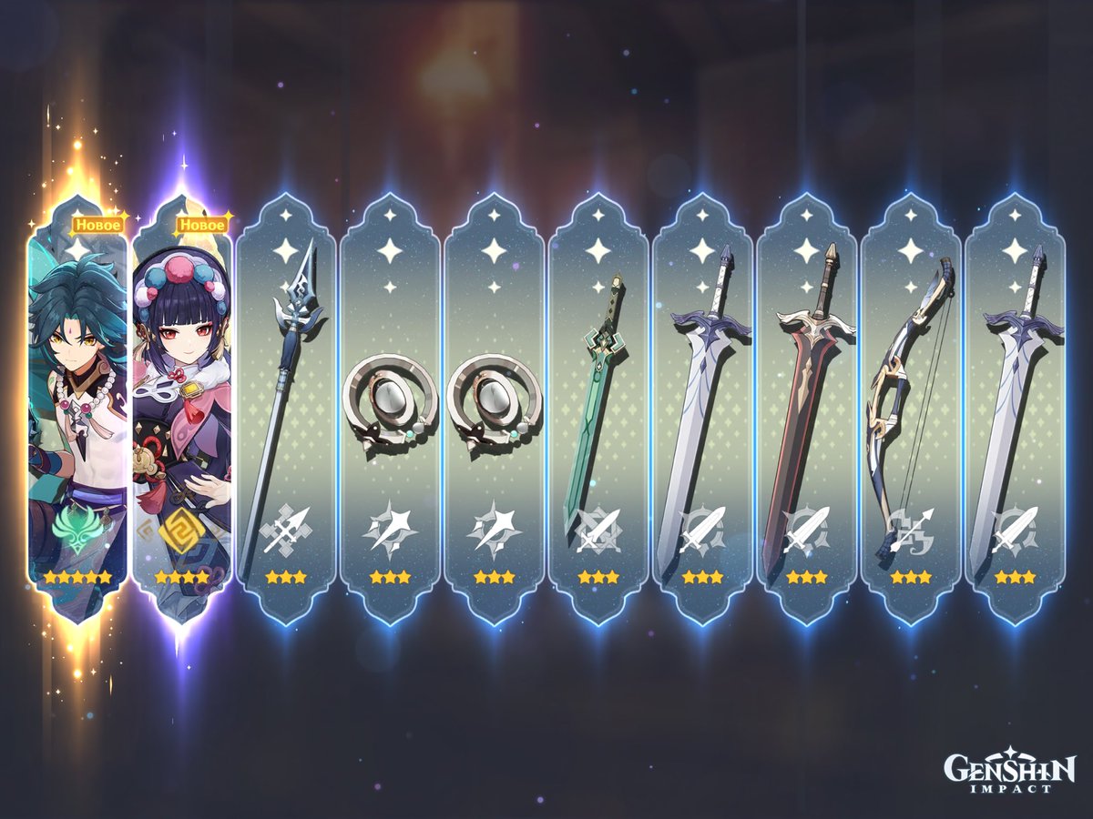 гарант геншин. геншин импакт. когда выпадет лега в геншин импакт. когда выпадет лега в геншин импакт. когда выпадет лега в геншин импакт.