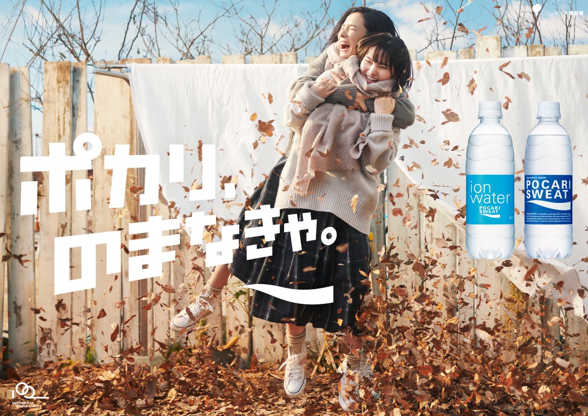 ポカリスエット【公式】 on X