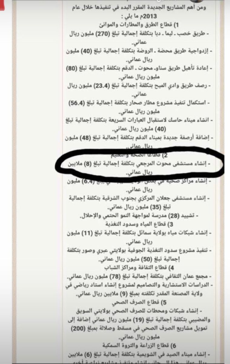#مستشفى_محوت_وين_ماندري
ارواح الناس امانة يا وزير الصحة