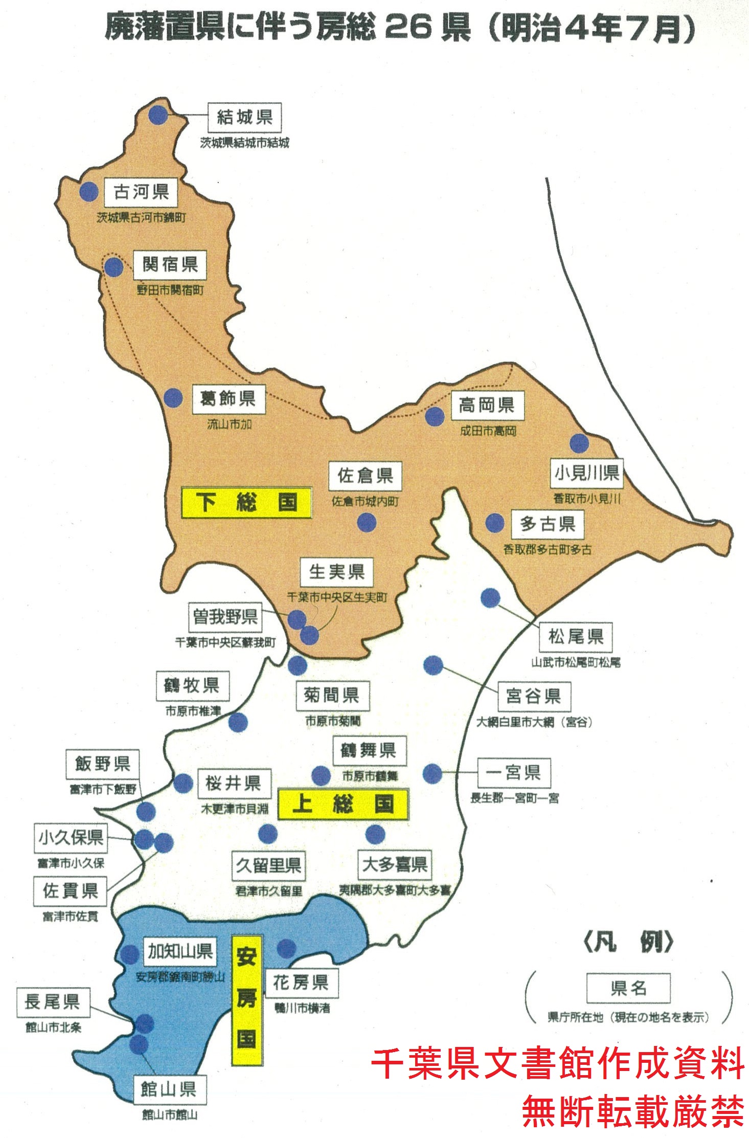 千葉県文書館 on X: 千葉県文書館 on X: