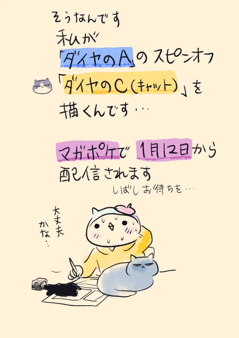 キャット描くわよぉ https://t.co/6vb0FO88Ll 