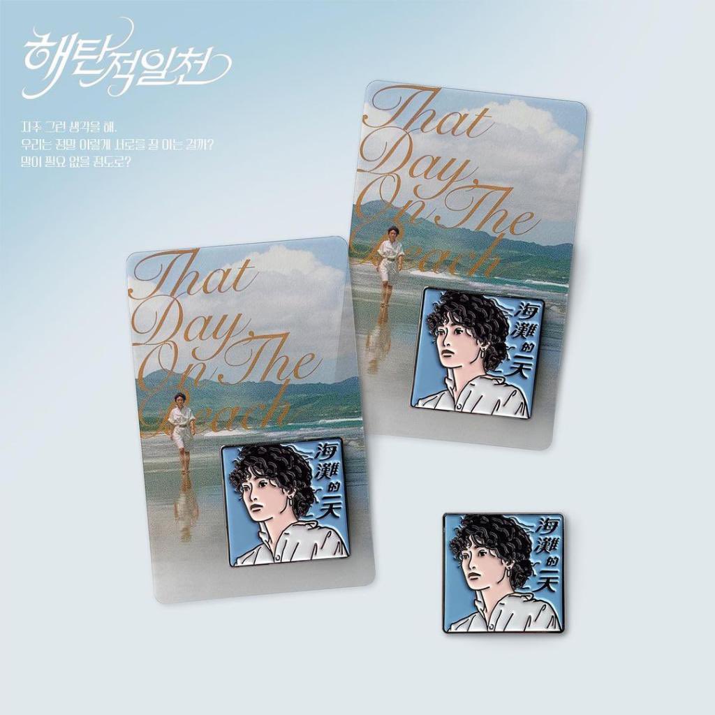 ⭕⭕대리수령가능⭕⭕ CGV <해탄적일천> 굿즈 패키지 1/16(일) 14:00 용산 뱃지 + 엽서5종 16000원 대리수령비 2000원(운송비 별도) 여분티켓 있어서 티켓없...