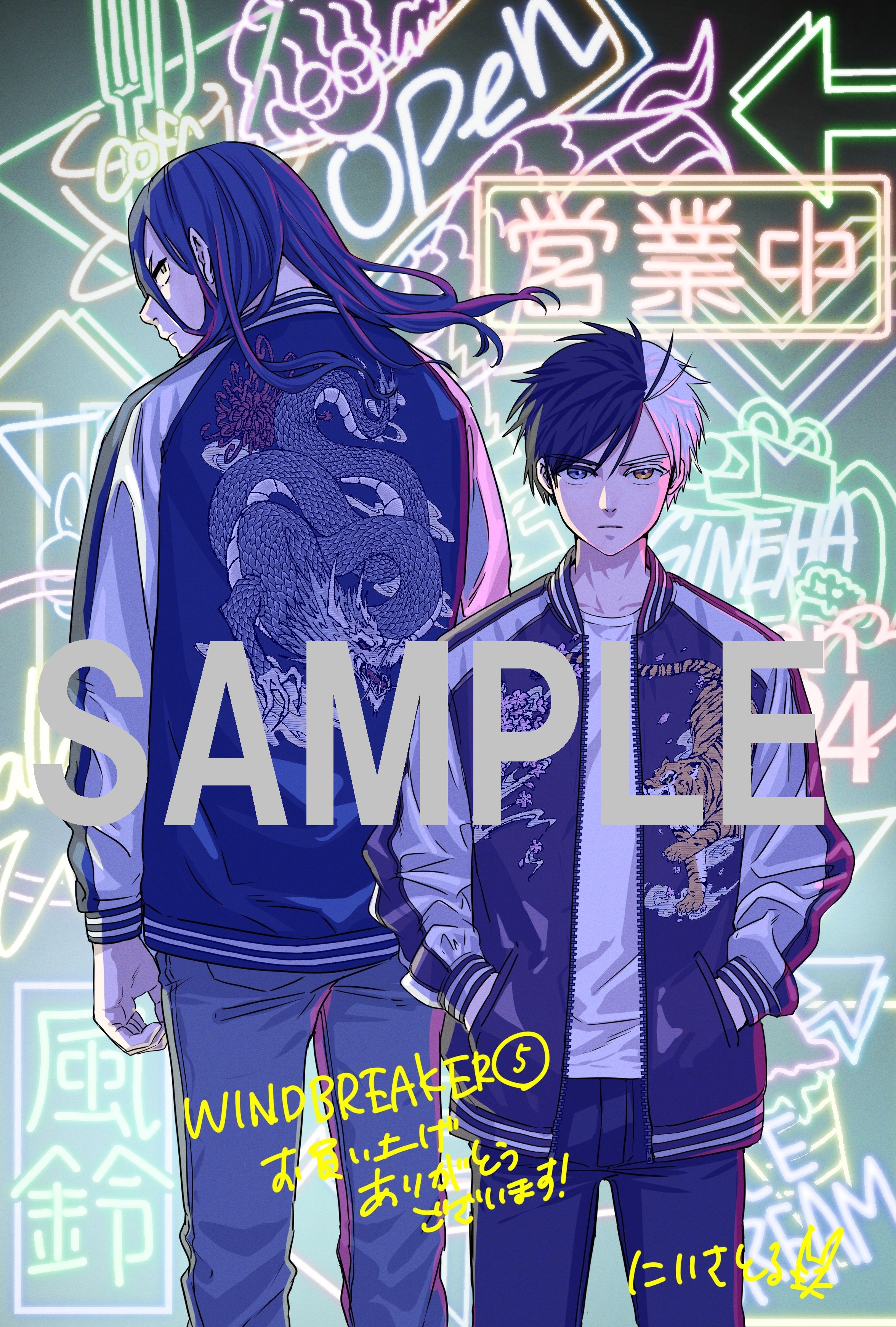 公式『WIND BREAKER(ウィンドブレイカー)』 on X: 公式『WIND BREAKER(ウィンドブレイカー)』 on X: