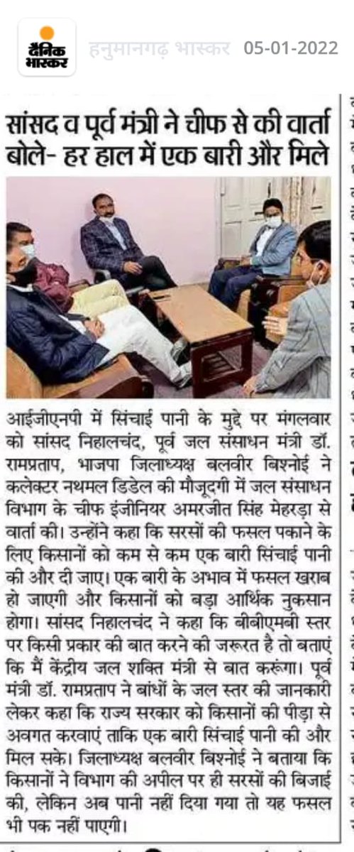 कल हनुमानगढ़ में आयोजित विभिन्न कार्यक्रमों में की गई शिरकत से जुडी अख़बारों की कुछ प्रमुख सुर्खियाँ:-