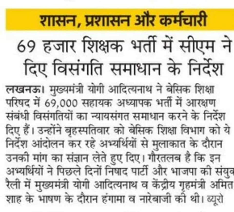kushwaha_mukta's tweet photo. लिस्ट ऐसी हो जिसमें कोई विसंगति न हो और साथ ही पिछड़े दलितों के आरक्षण के साथ खिलवाड़ फिर से न हो अन्यथा की स्थिति के लिए पूरी तरह से उत्तर प्रदेश सरकार, बे��िक शिक्षा मंत्री और विभाग उत्तरदायी होगा
#69000_शिक्षक_भर्ती_आरक्षण_घोटाला 
@SarvendraEdu @yadavvijay88 @Amrendra9714 https://t.co/xkxPqLywDD