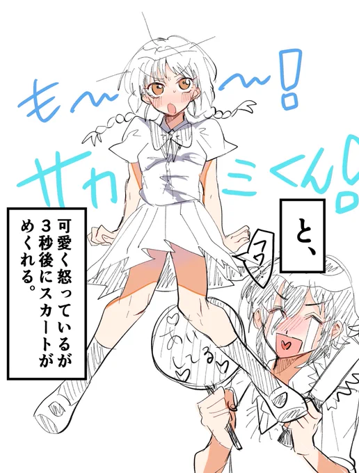雰囲気を楽しんでくれよな❗️ 