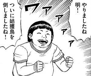 自分の漫画いつの間にか
検索してはいけないワード入りしてた…?

やりましたね! 